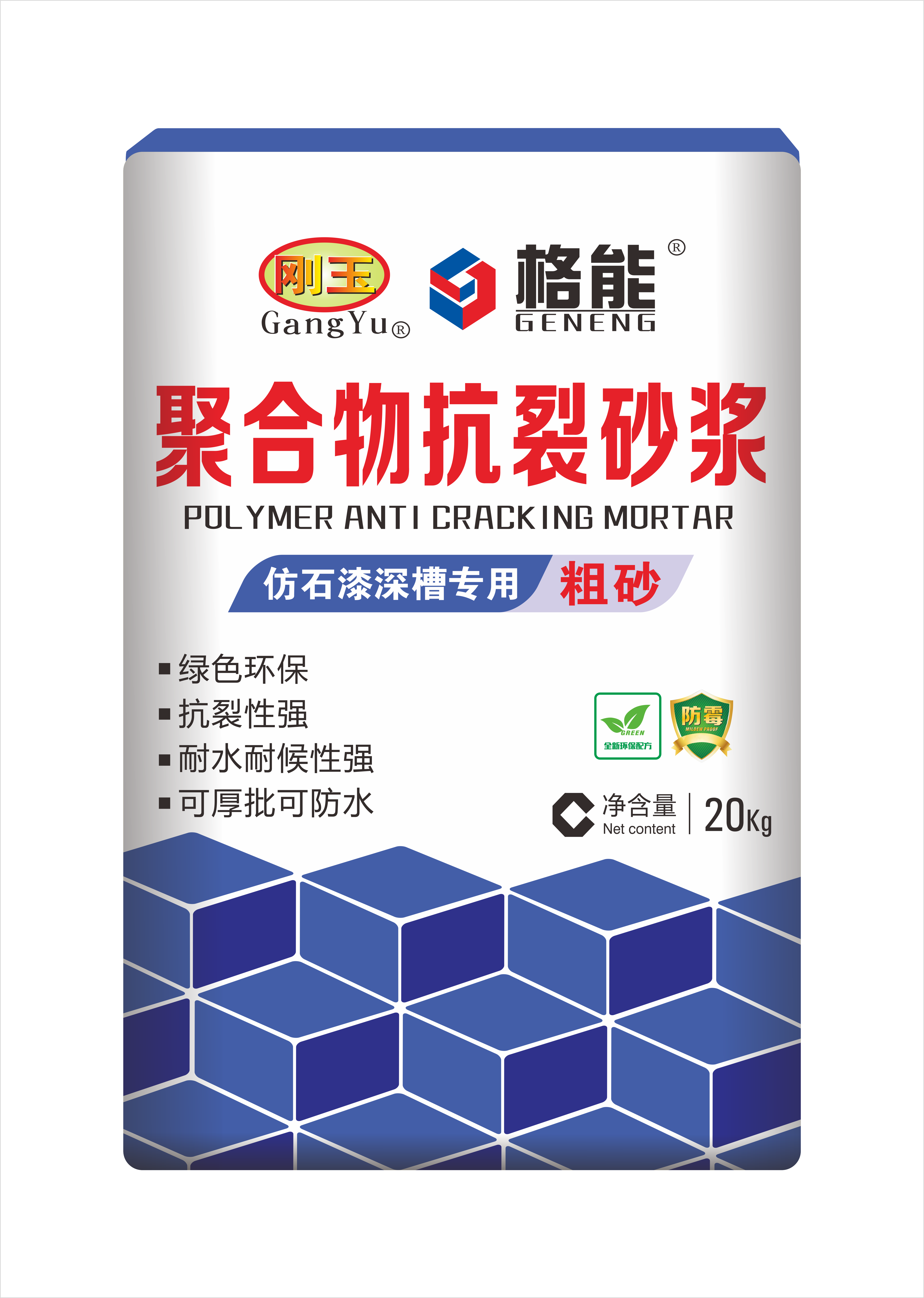 聚合物抗裂砂浆-粗砂